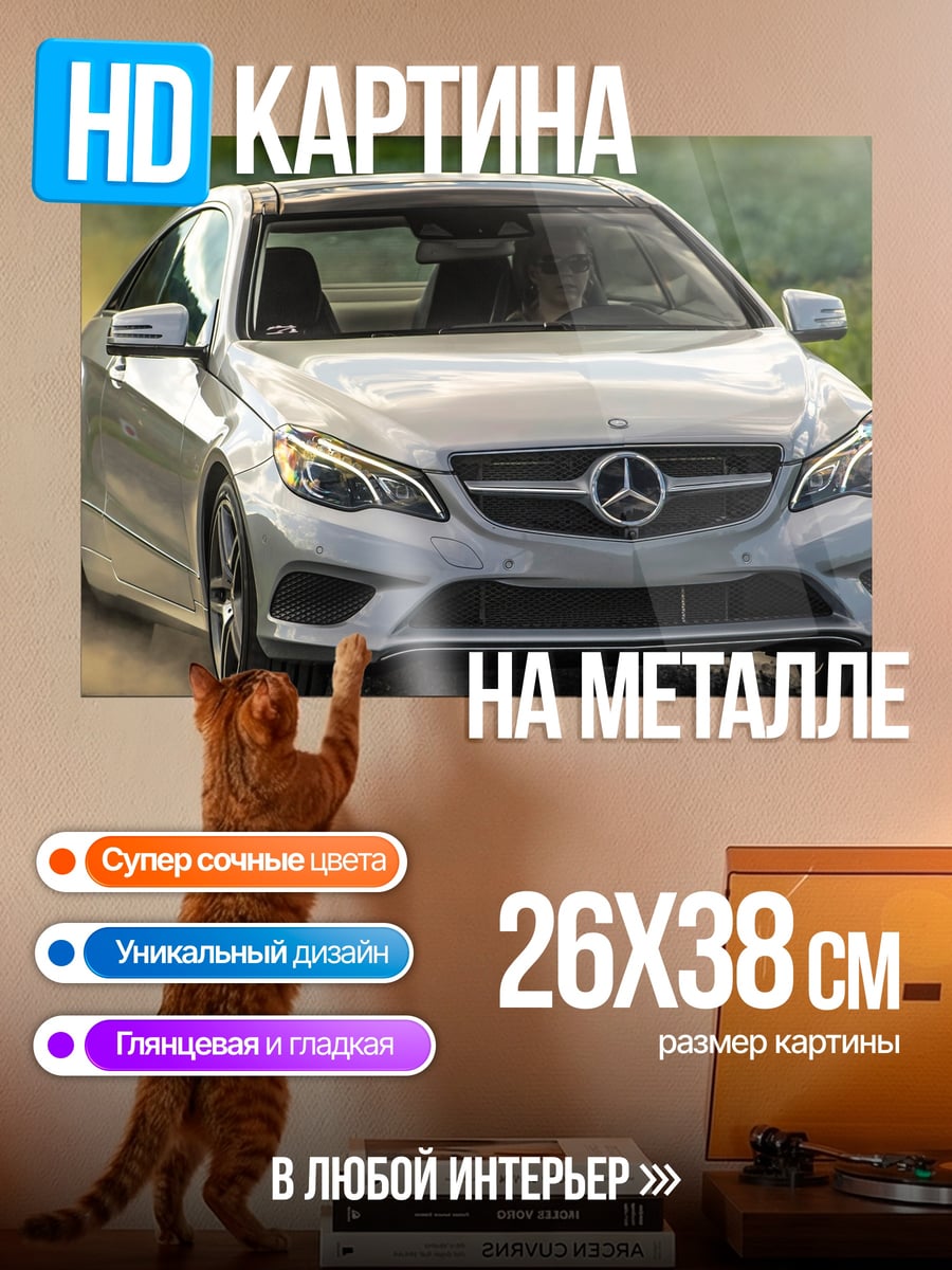 Картина на металле Серебристый спорткар