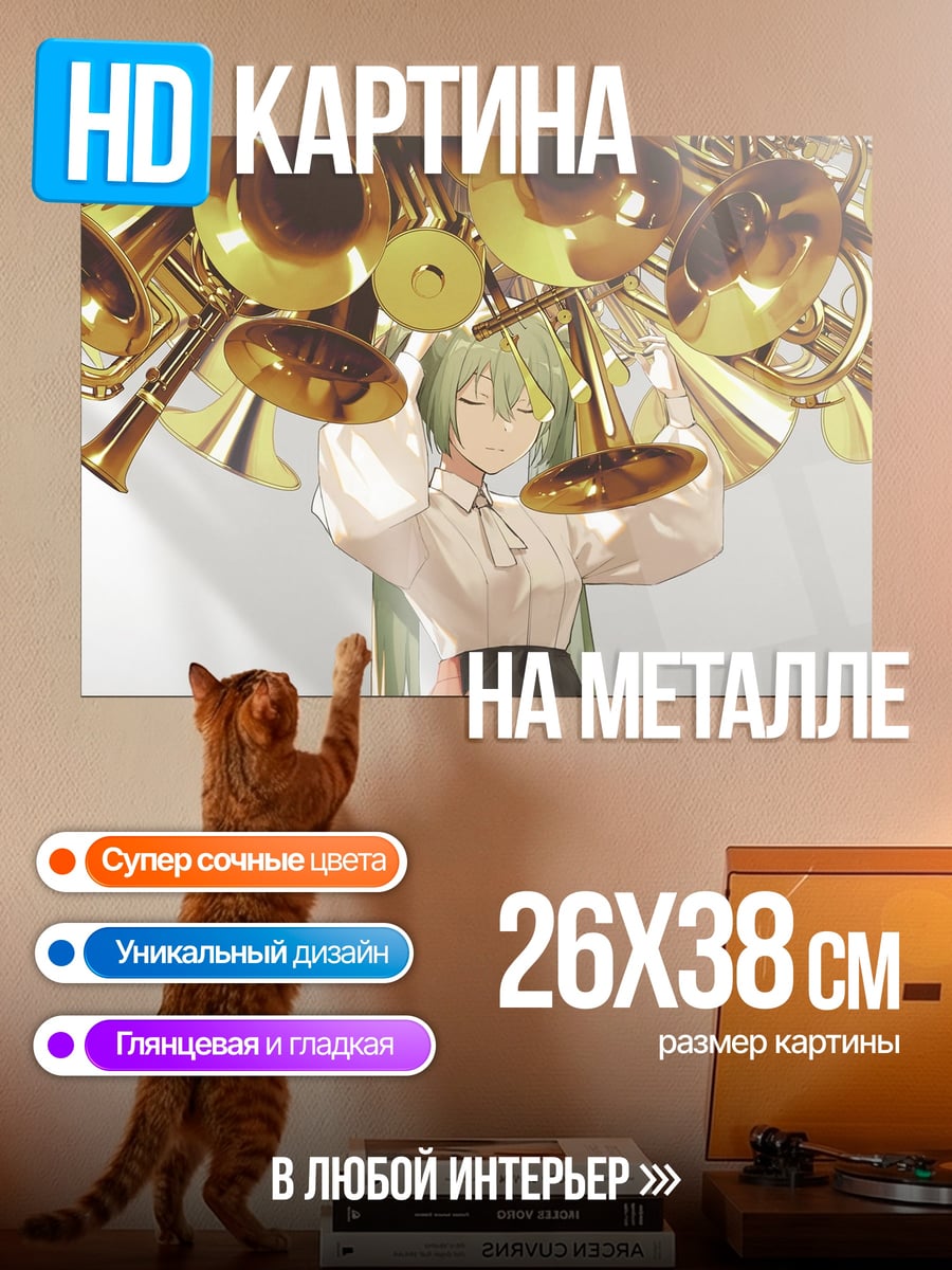 Картина на металле Букет из труб
