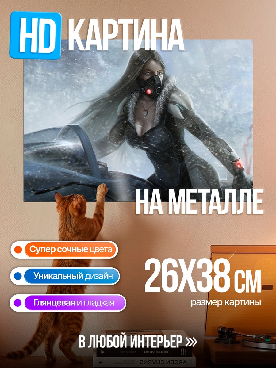 Картина на металле киберпанк девушка байкер
