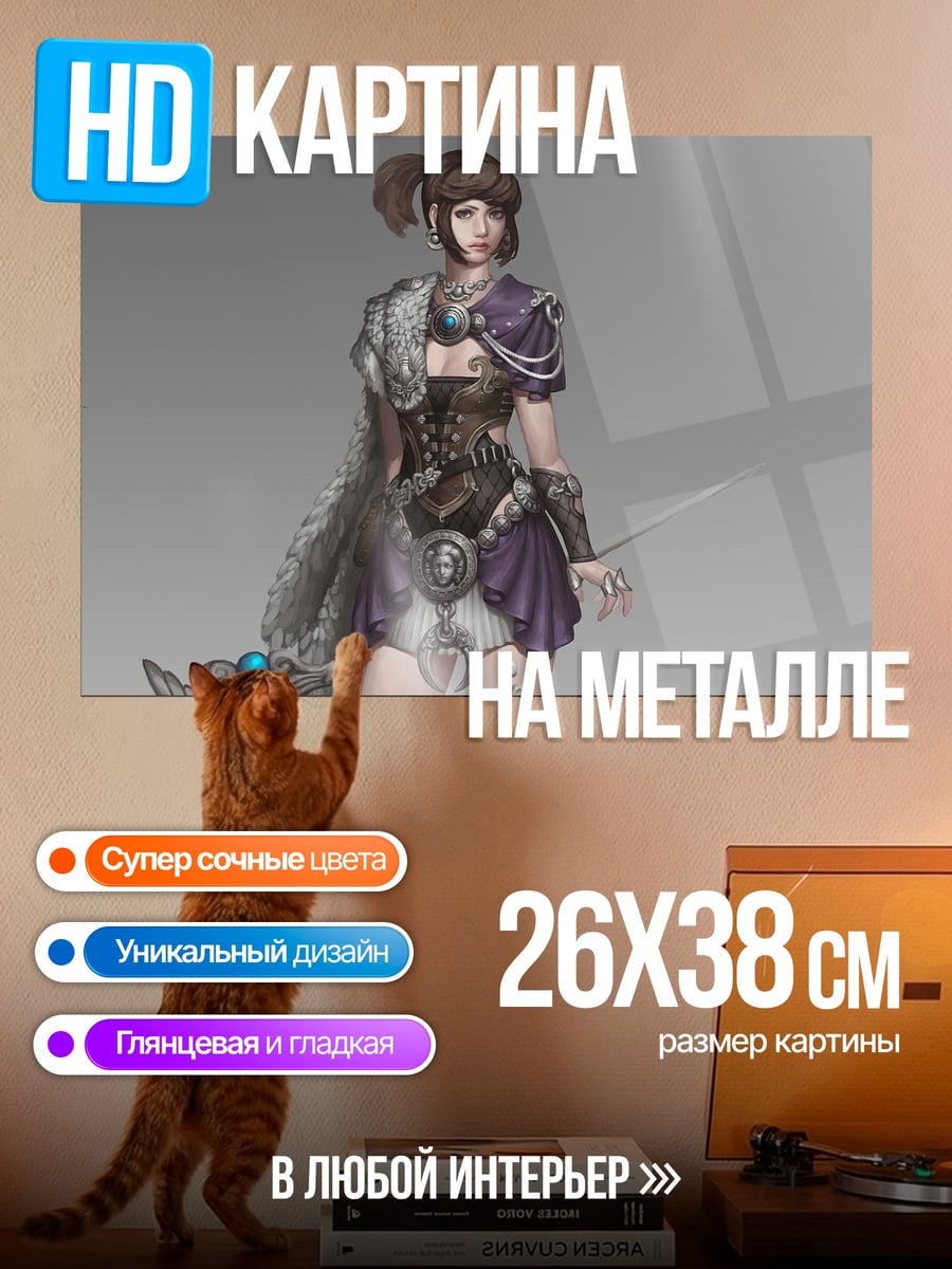 Картина на металле Девушка воин в фиолетовом