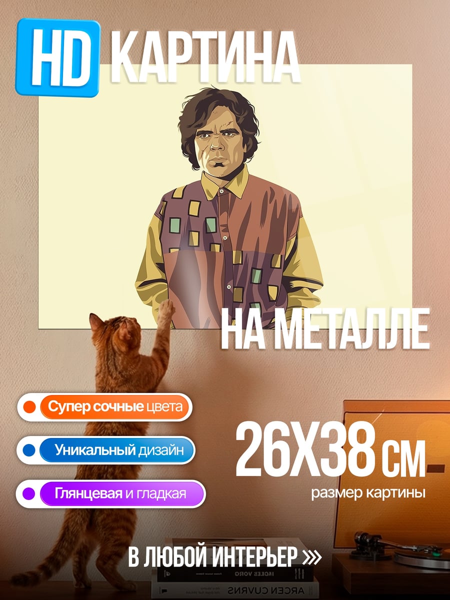 Картина на металле Парень в рубашке