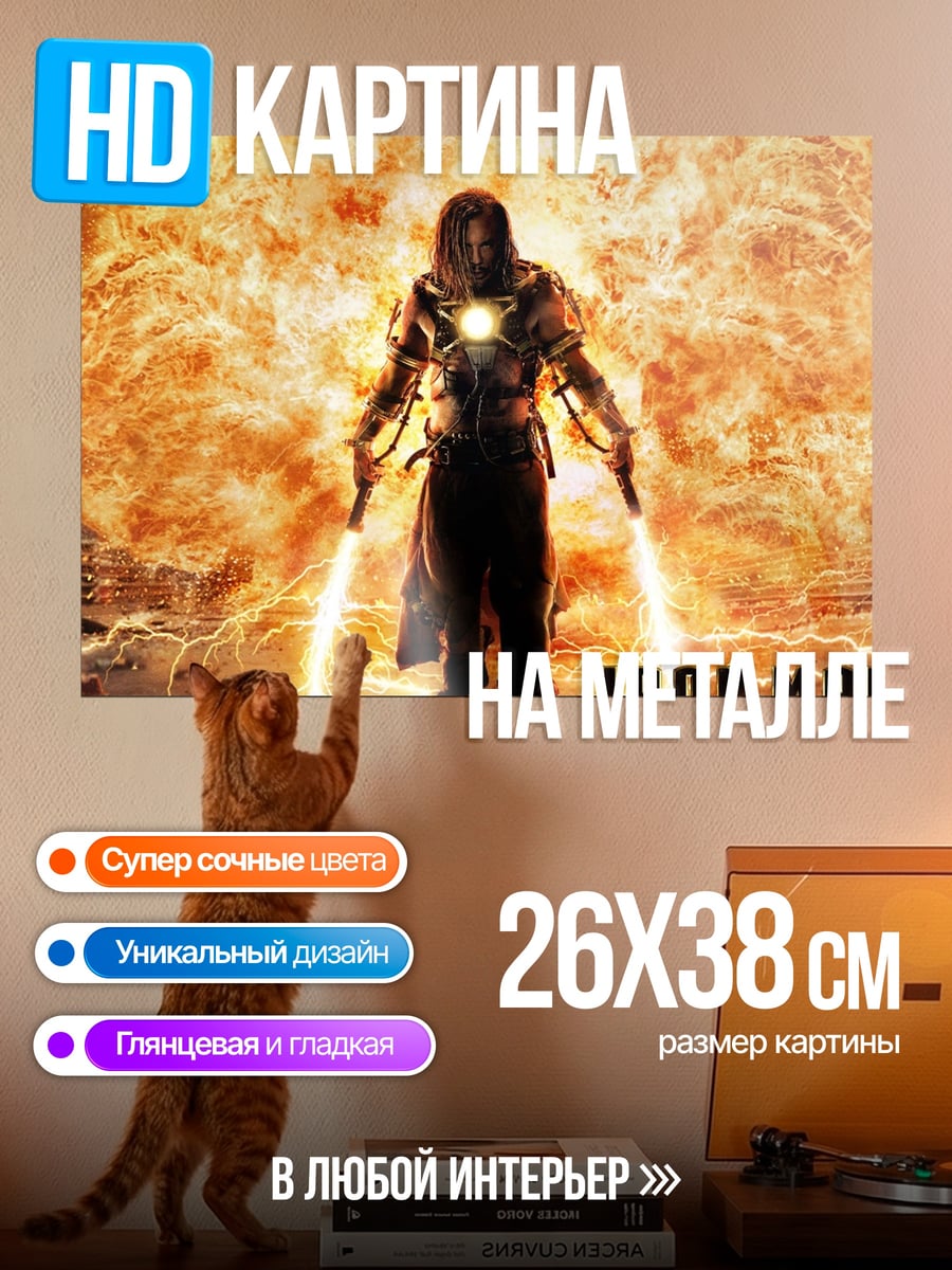 Картина на металле Железный человек 2