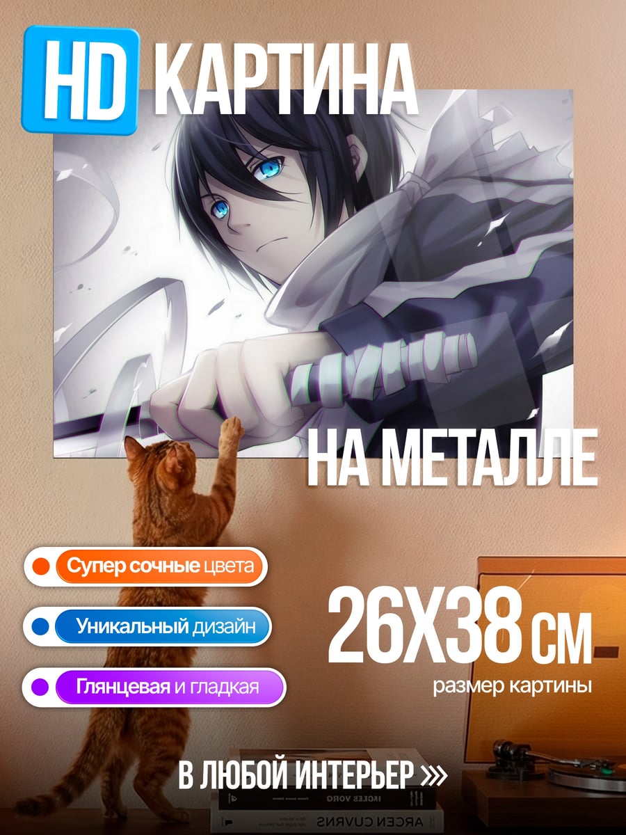 Картина на металле Аниме мечник синие глаза
