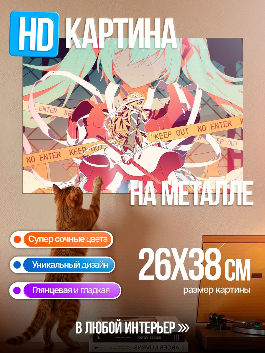 Картина на металле Аниме девушка ленты