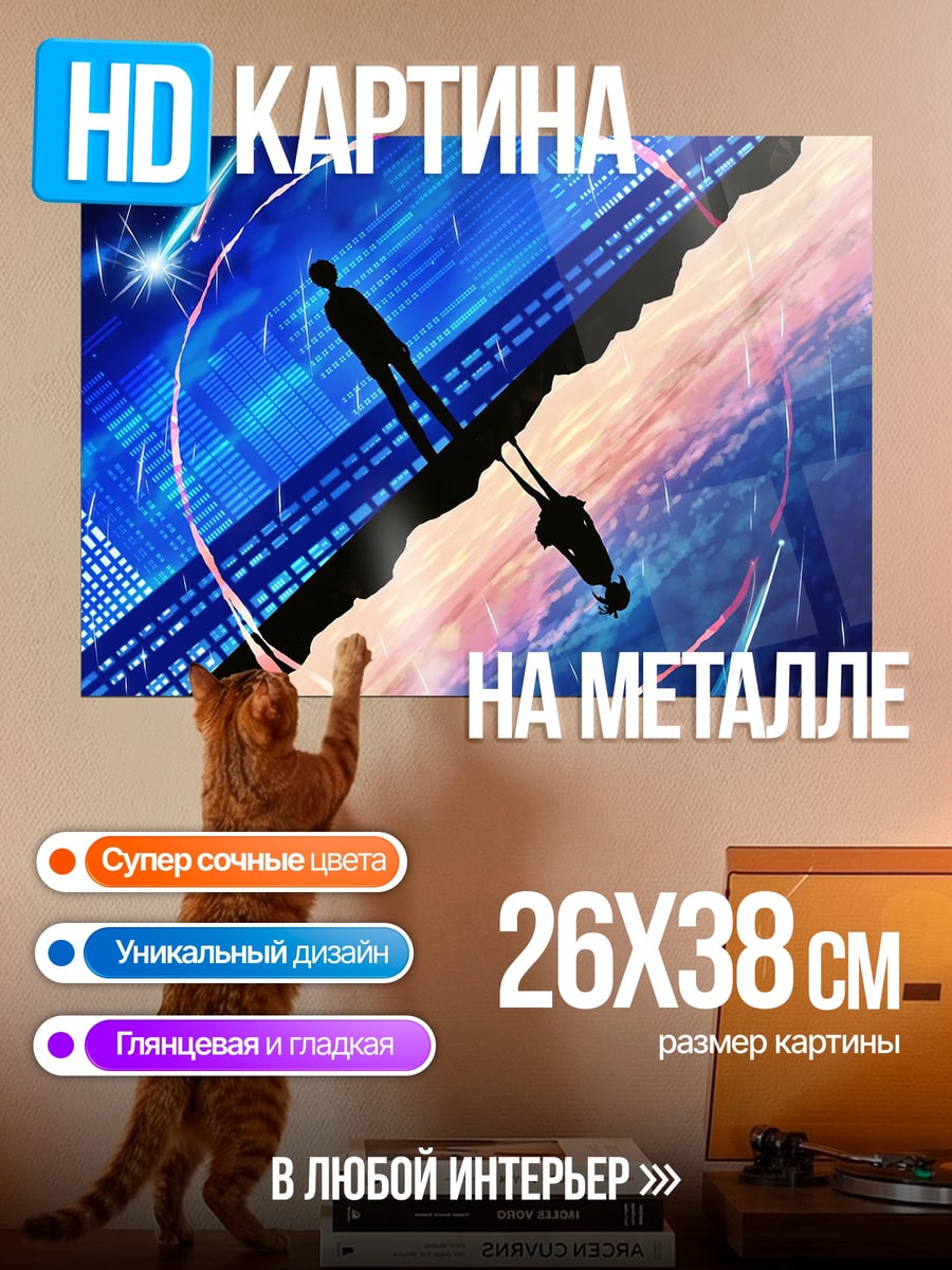Картина на металле Силуэт в круге