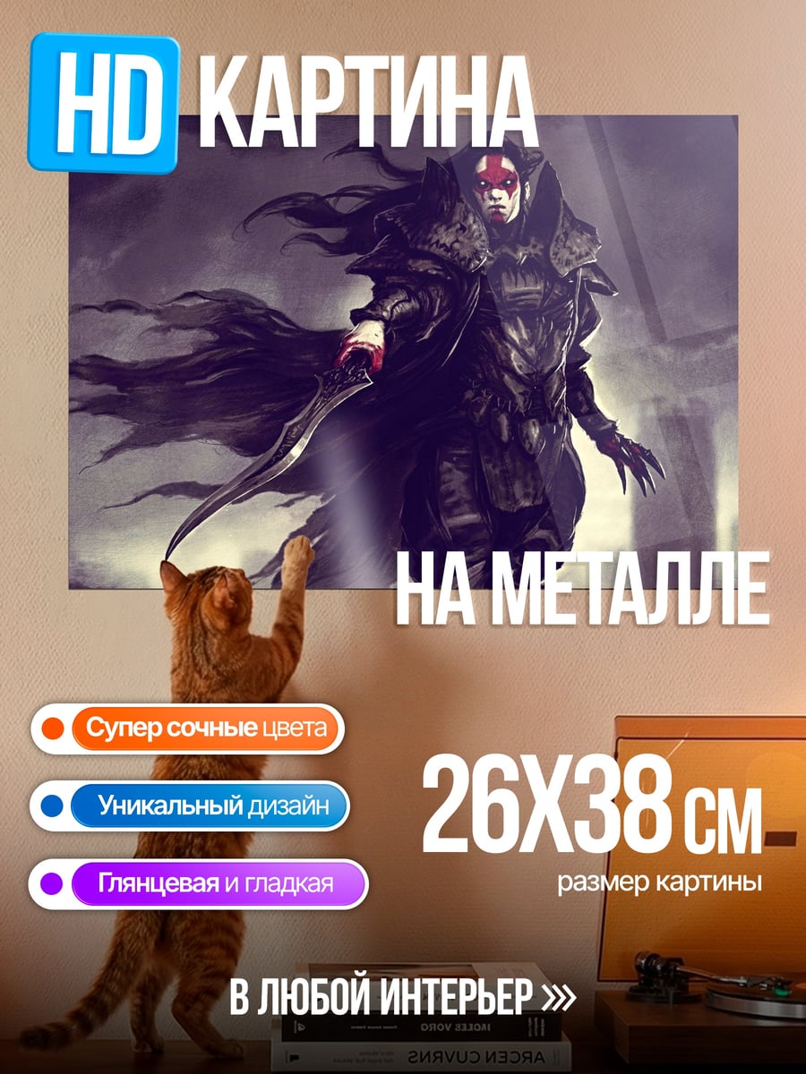 Картина на металле Тёмный рыцарь