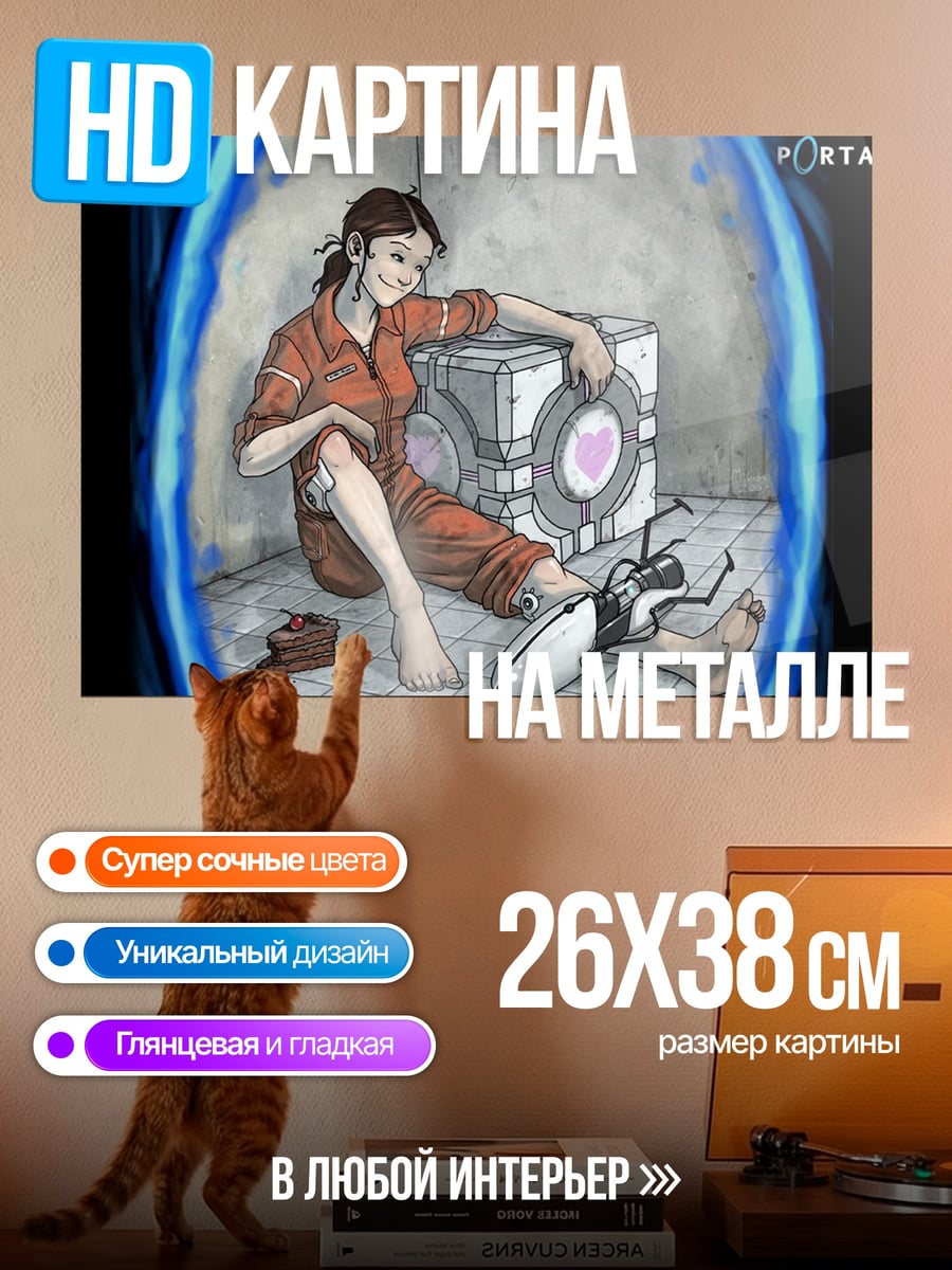 Картина на металле Девушка и куб