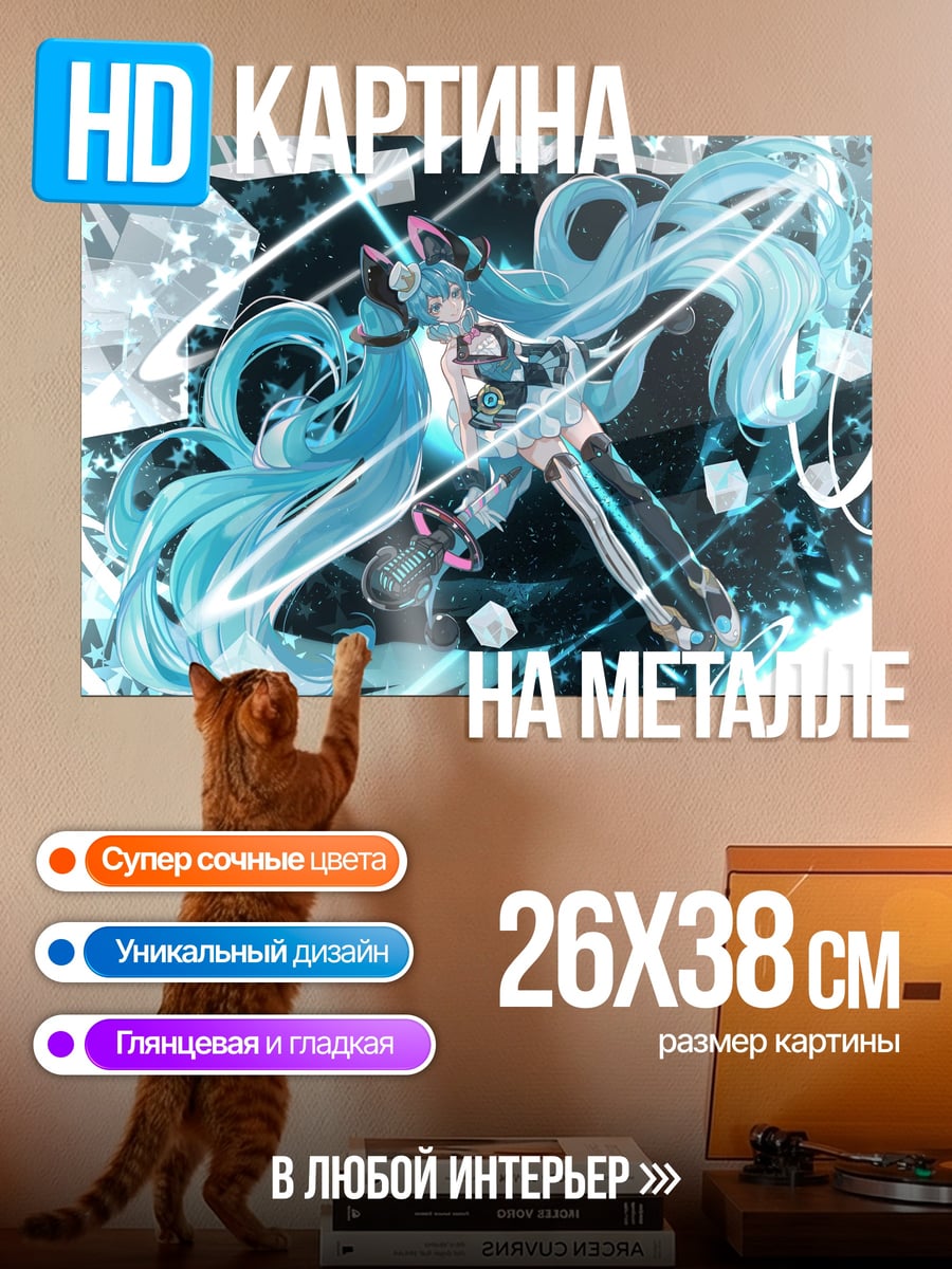 Картина на металле мику хацунэ неоновые огни