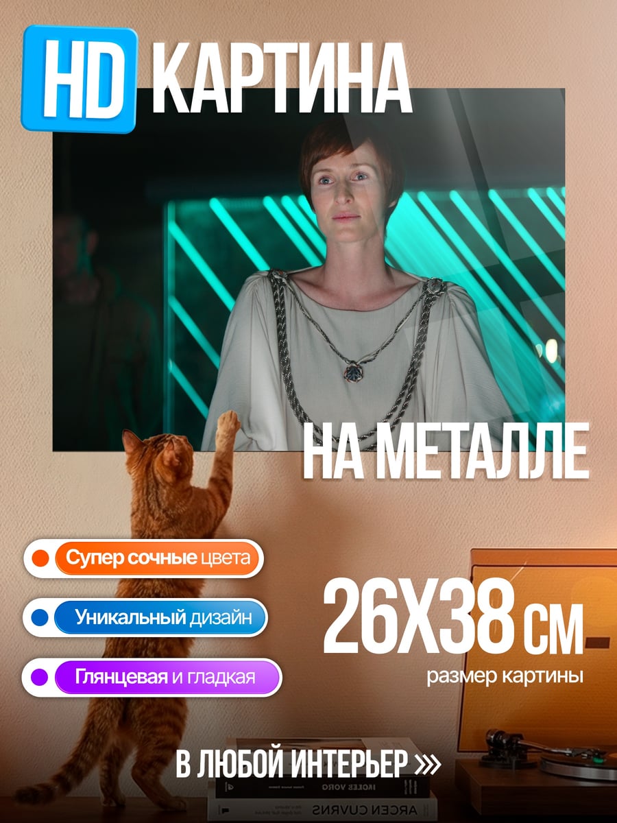 Картина на металле Женщина в скафандре