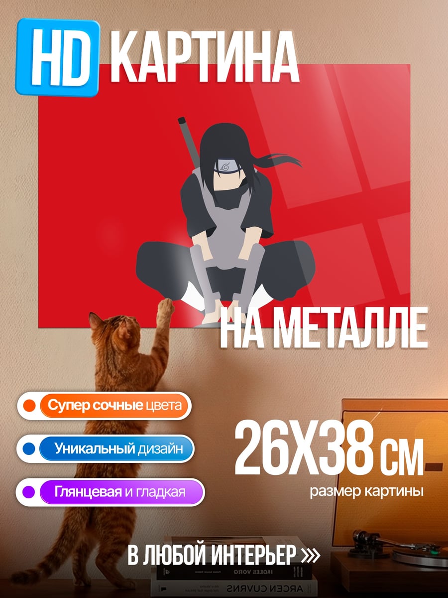 Картина на металле Учиха Итачи