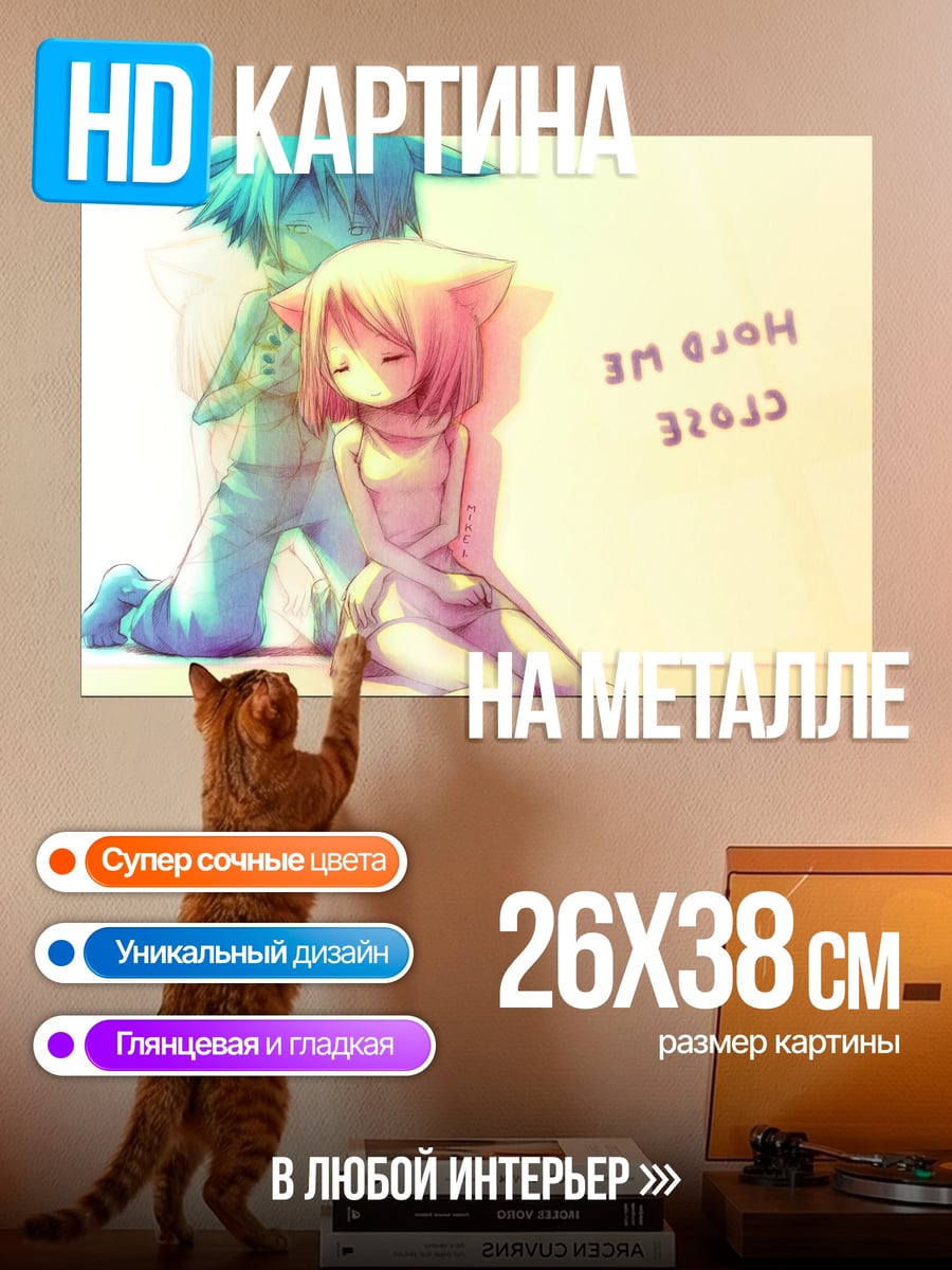 Картина на металле Аниме пара в тумане