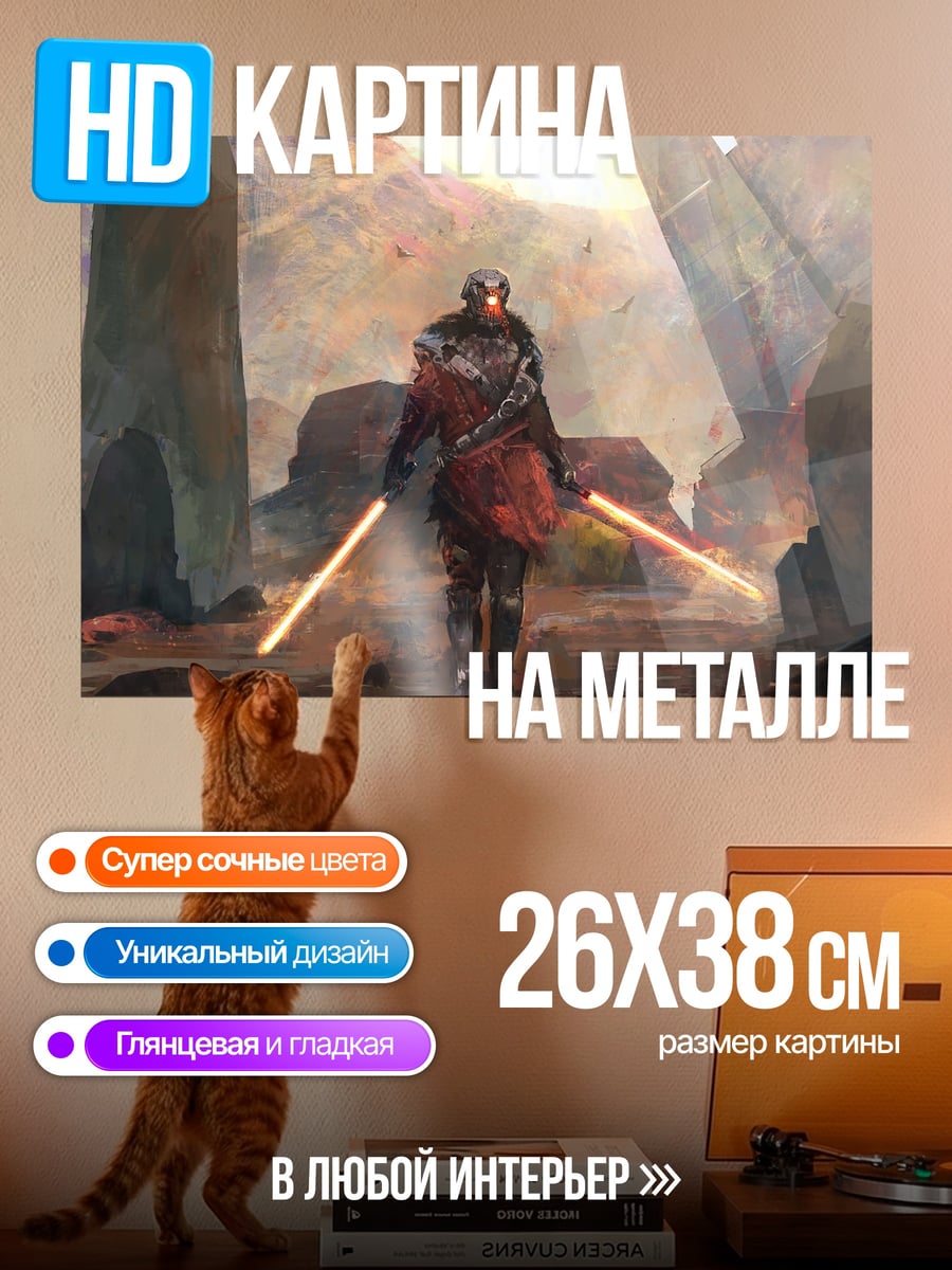 Картина на металле рыцарь с мечами