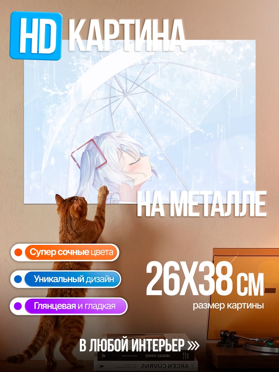 Картина на металле Девушка под зонтом