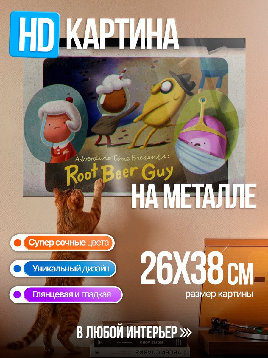 Картина на металле Root Beer Guy