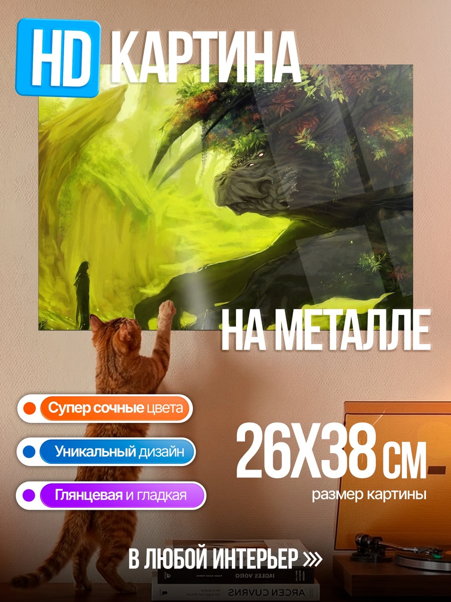Картина на металле Древний лес