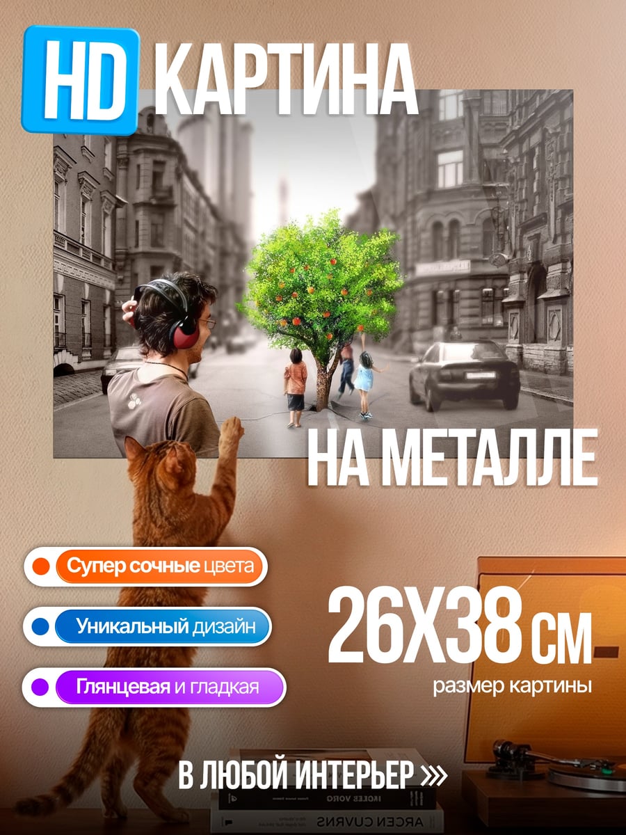 Картина на металле Парень в наушниках