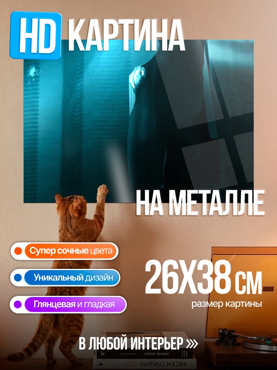 Картина на металле Одинокая фигура в свете