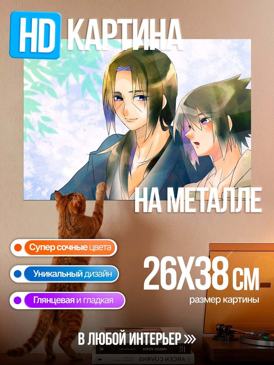 Картина на металле Два аниме парня