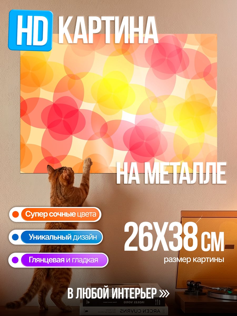 Картина на металле Цветочный боке