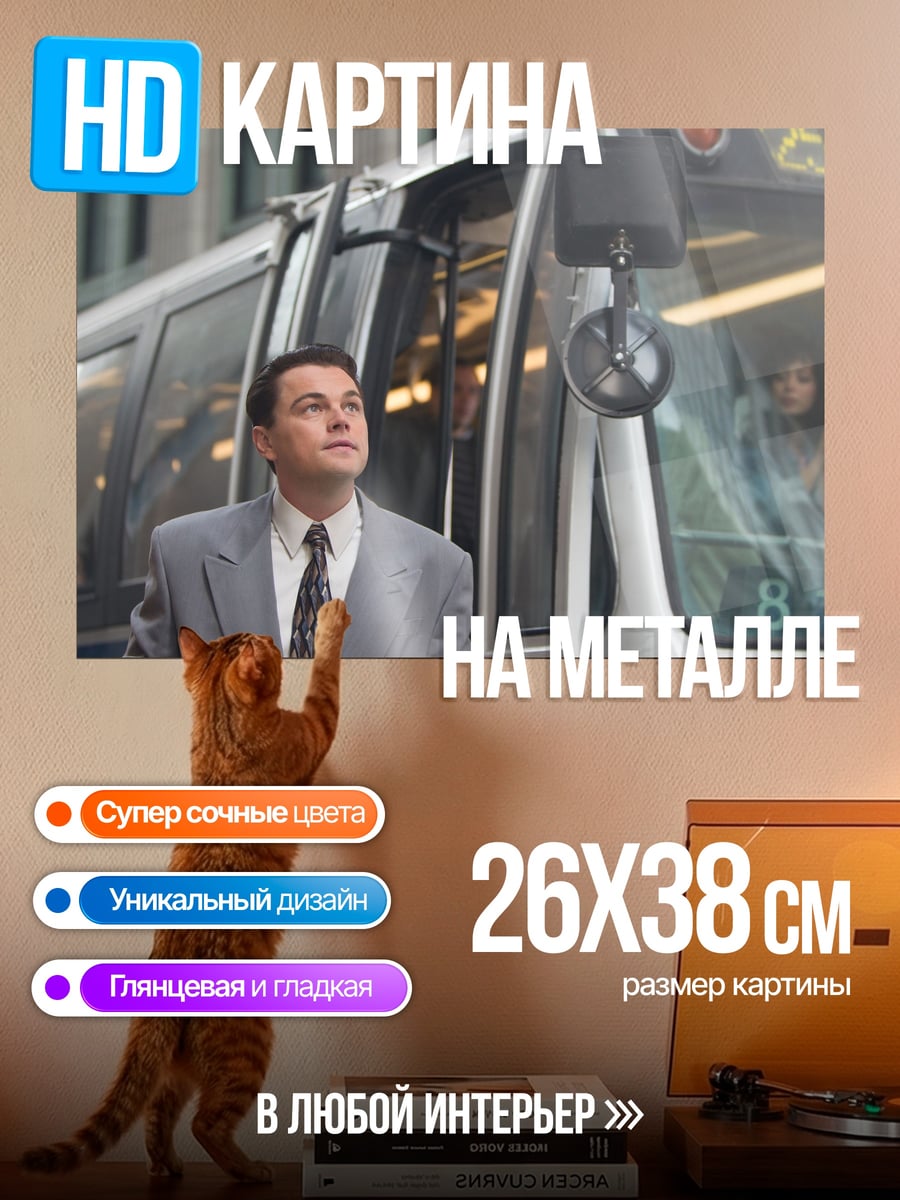 Картина на металле Деловой человек