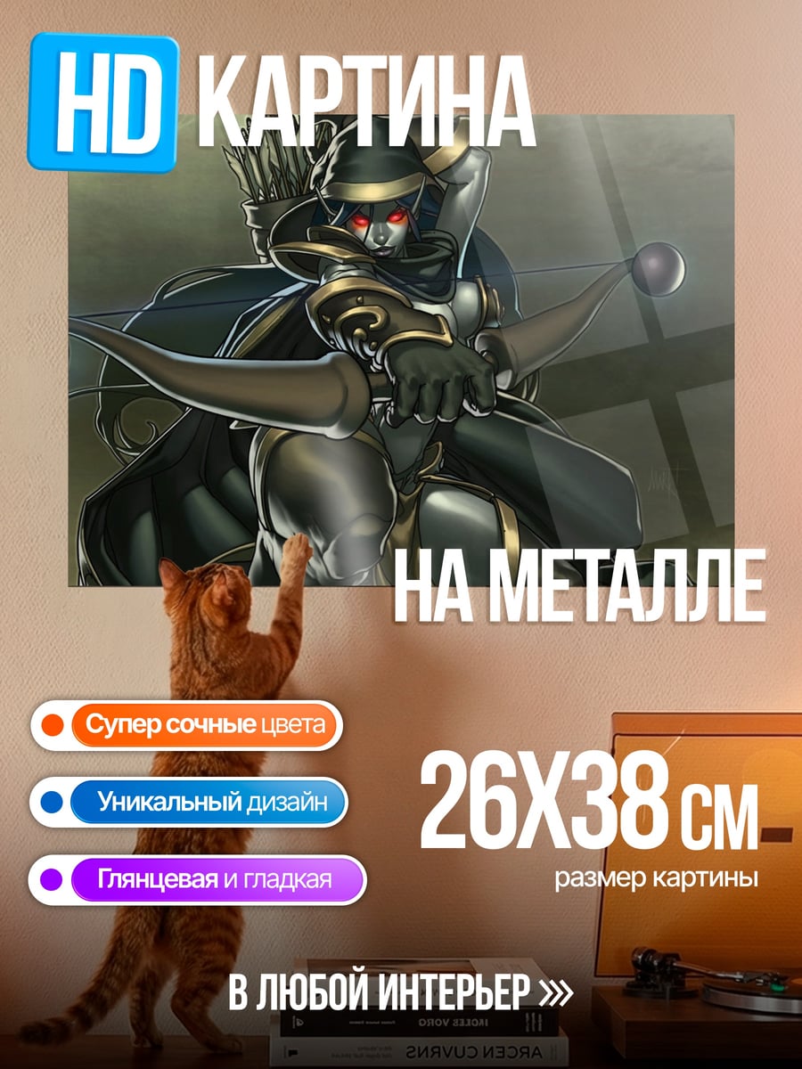 Картина на металле Лучник в плаще