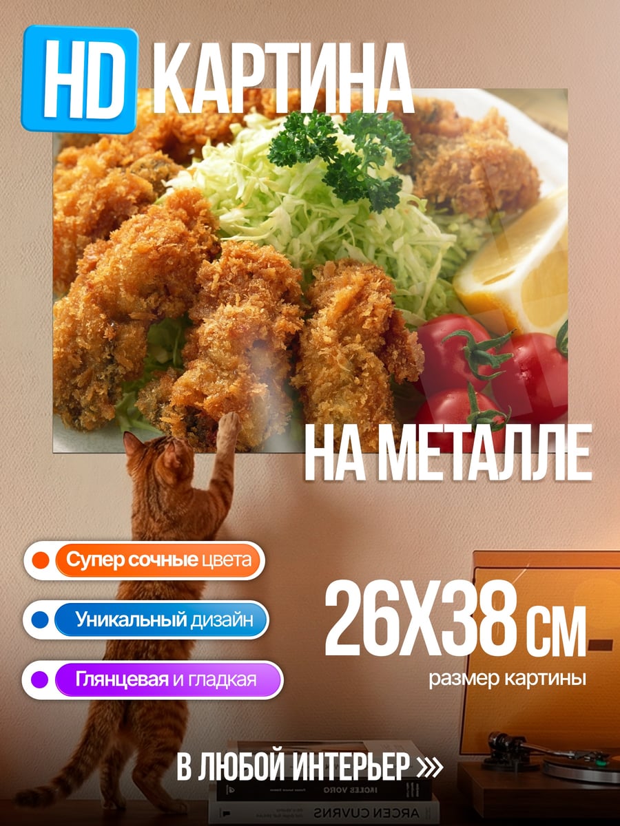 Картина на металле Жареная курица