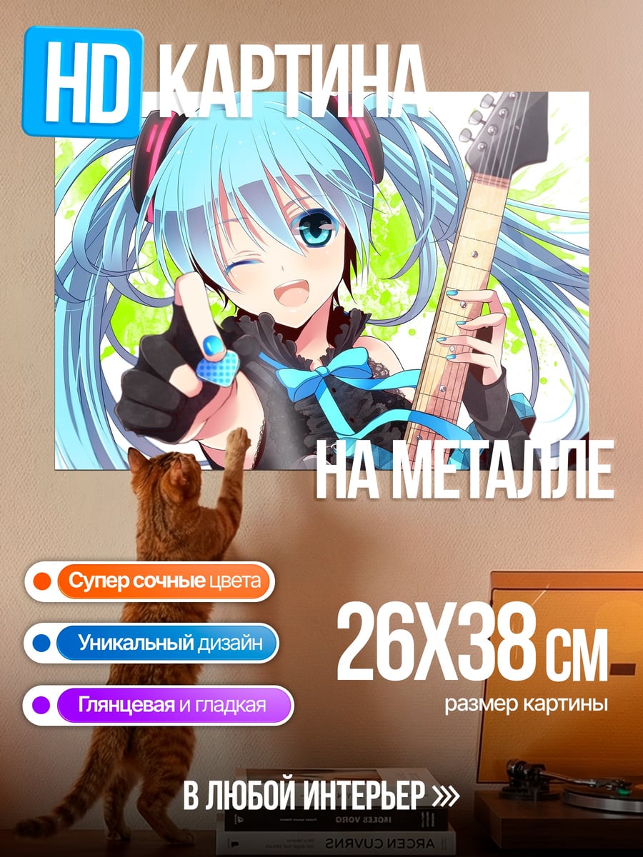 Картина на металле Мику гитарный рок