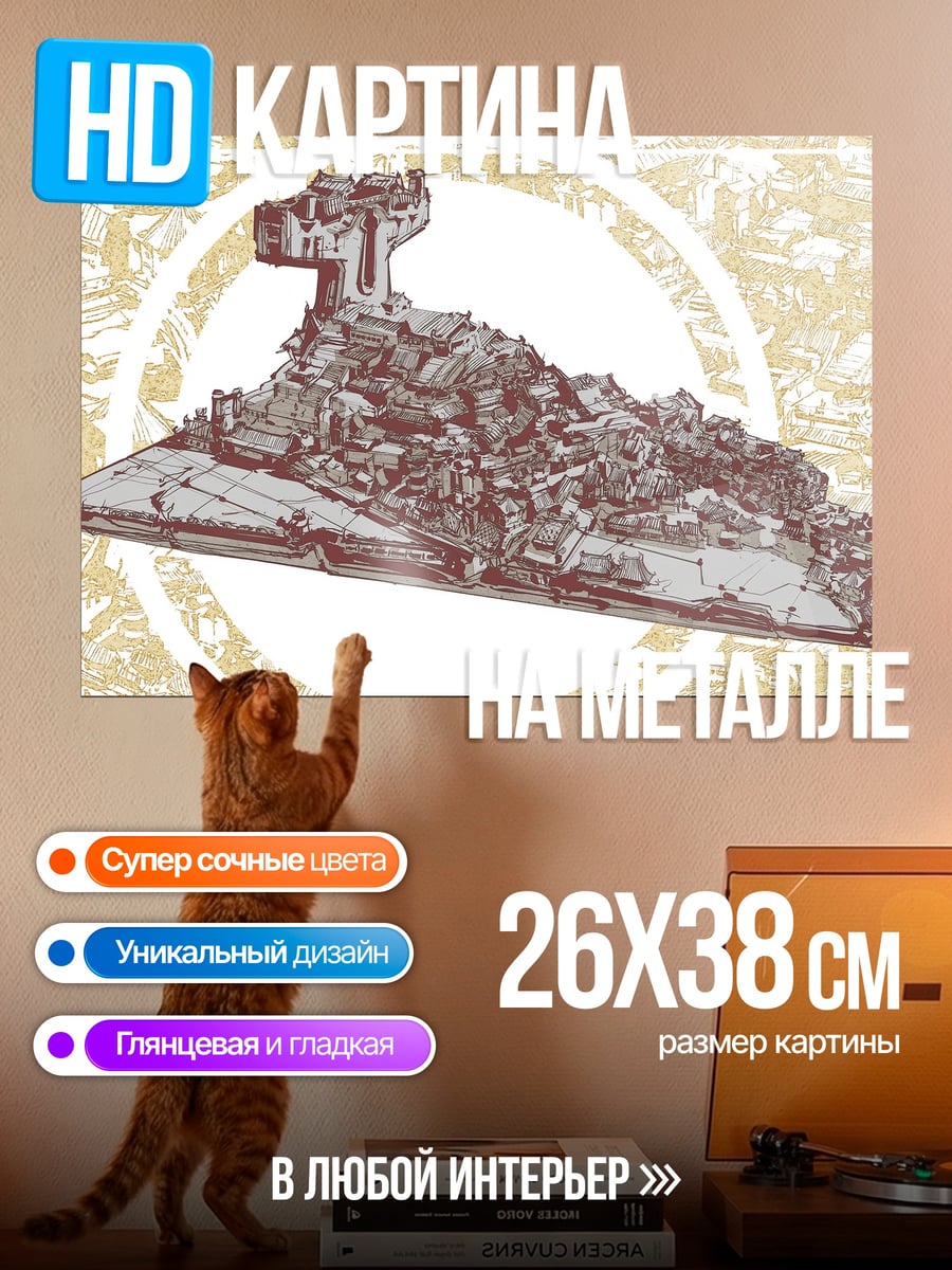 Картина на металле Звездный разрушитель
