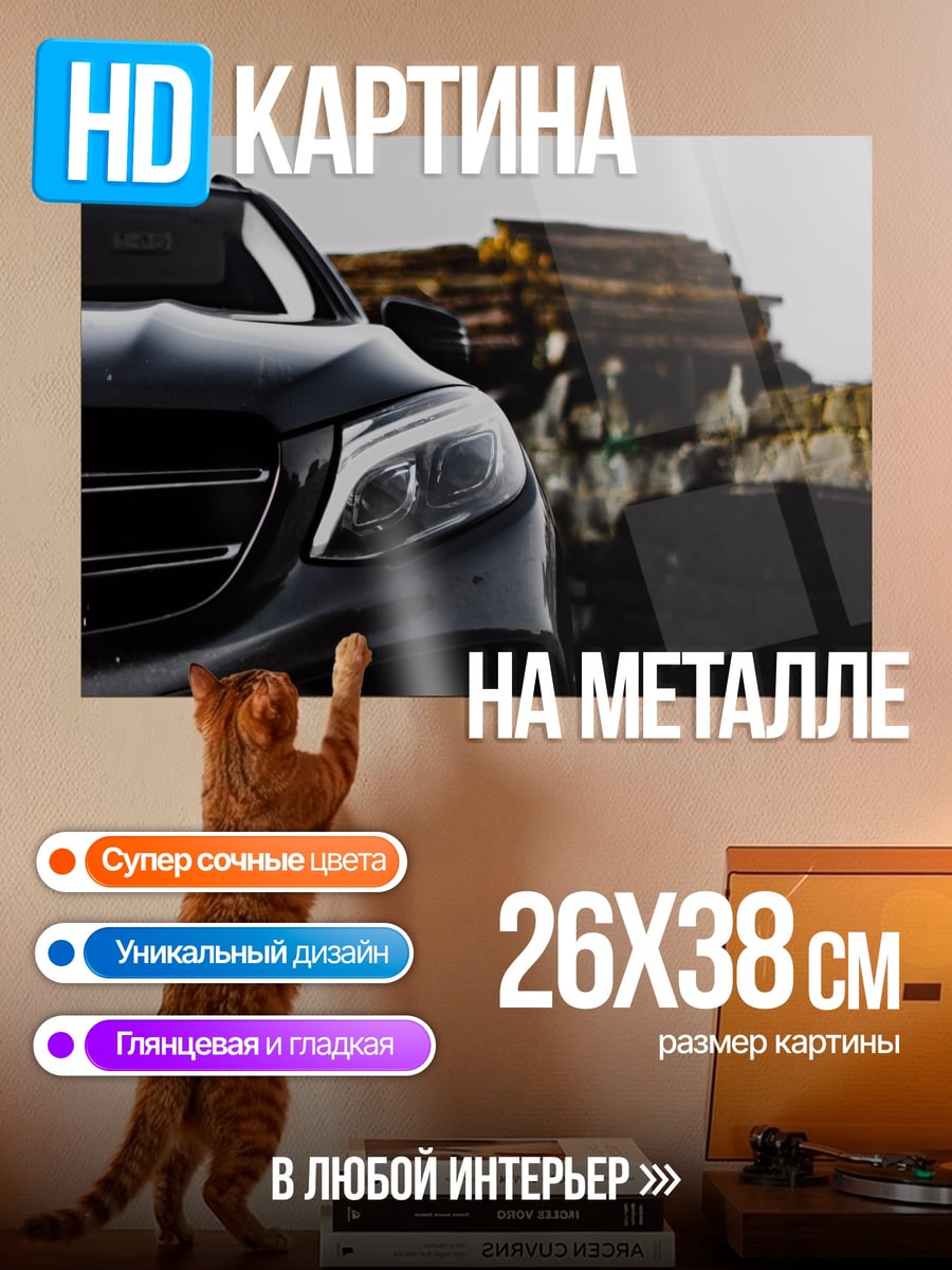 Картина на металле Черный внедорожник
