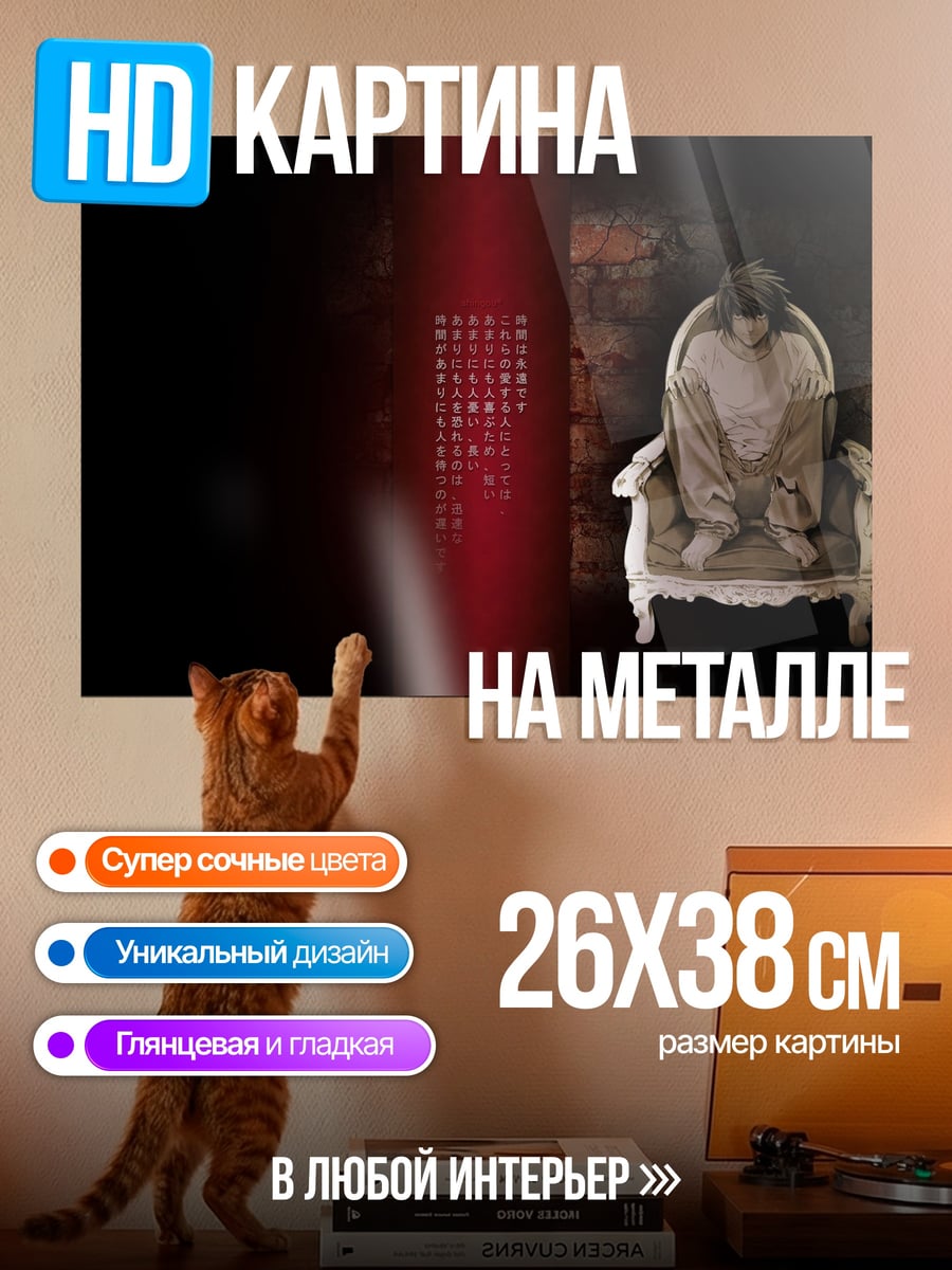 Картина на металле Одиночество в кресле