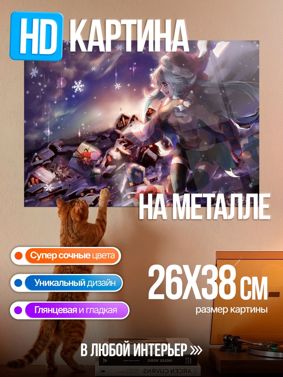 Картина на металле Девушка в снегу