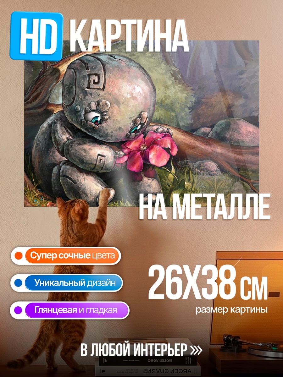 Картина на металле Кукла с цветком