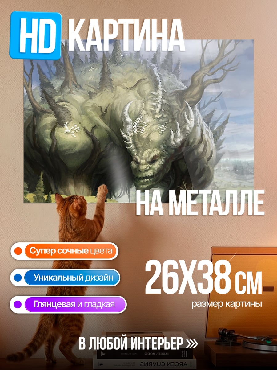Картина на металле Лесной гигант