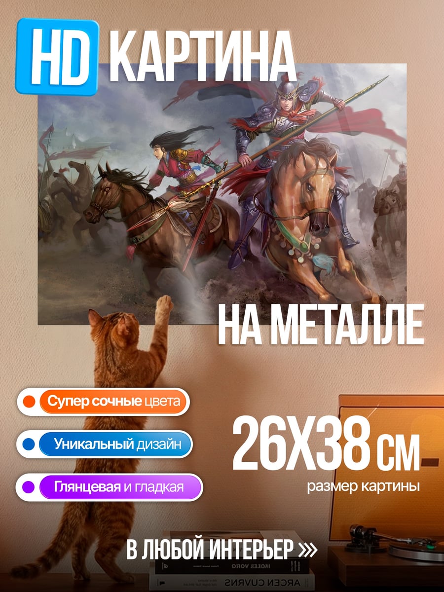 Картина на металле Воины на конях
