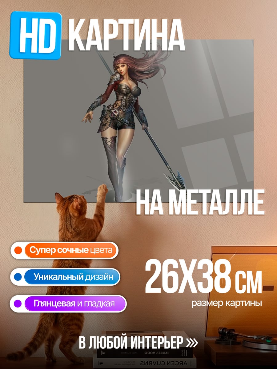 Картина на металле Воительница с копьем