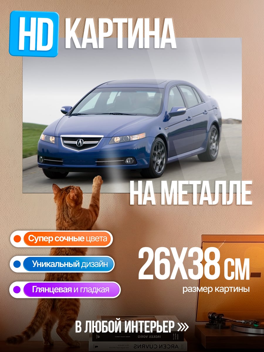 Картина на металле Синий седан
