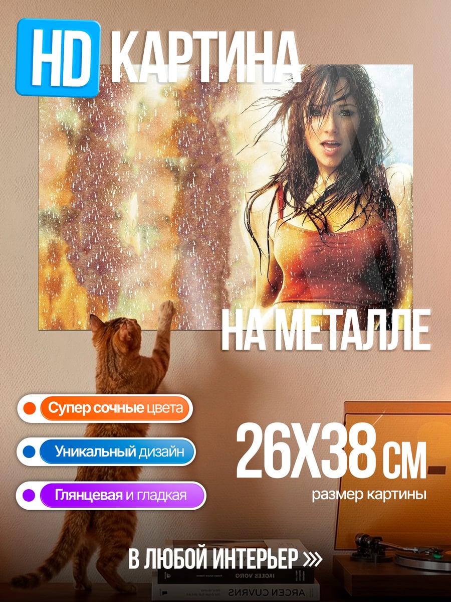 Картина на металле Девушка и огонь