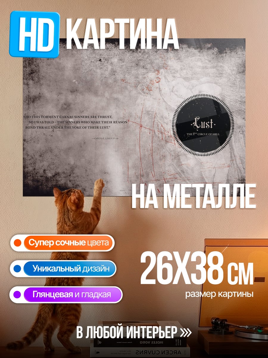 Картина на металле Текст и круг