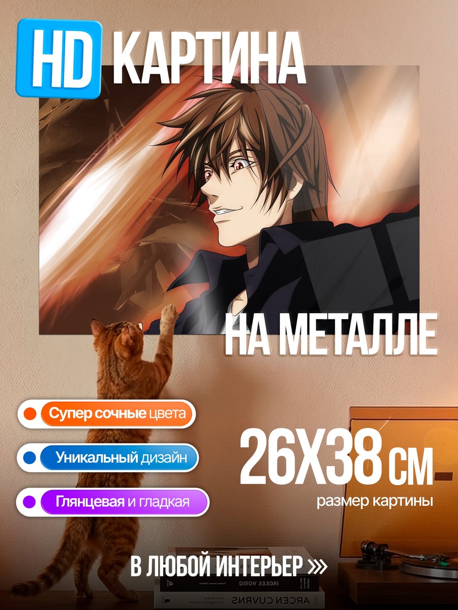 Картина на металле Лайт Ягами