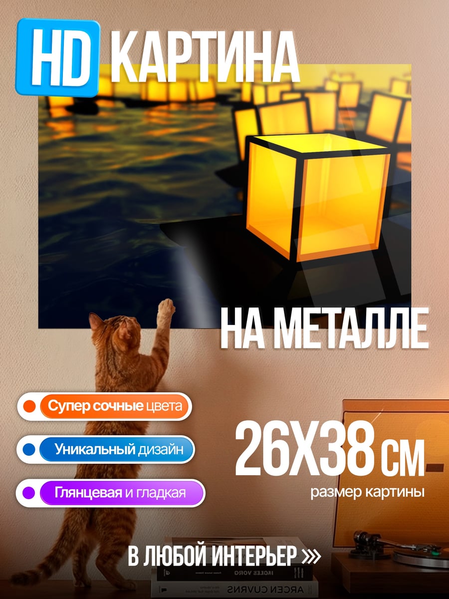 Картина на металле Неоновые фонари