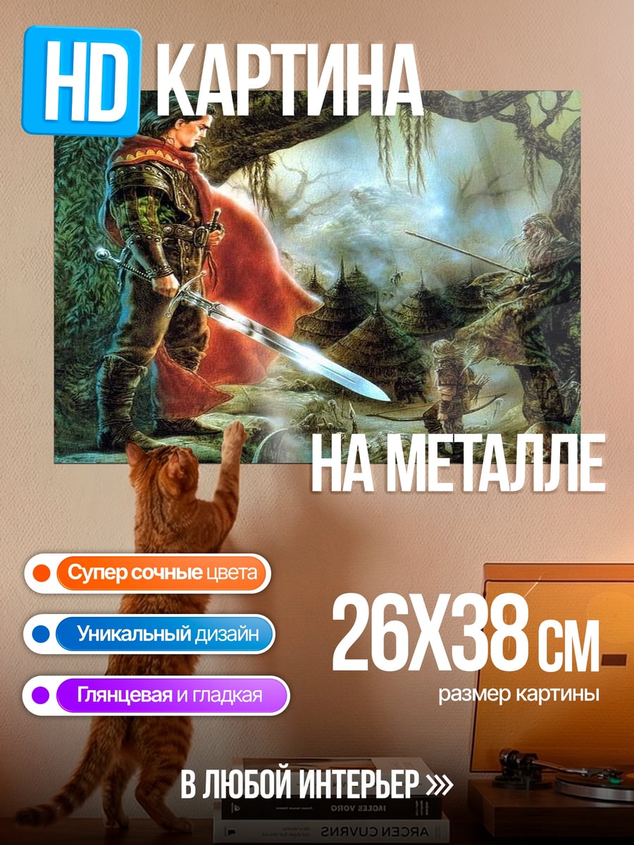 Картина на металле Рыцарь в лесу
