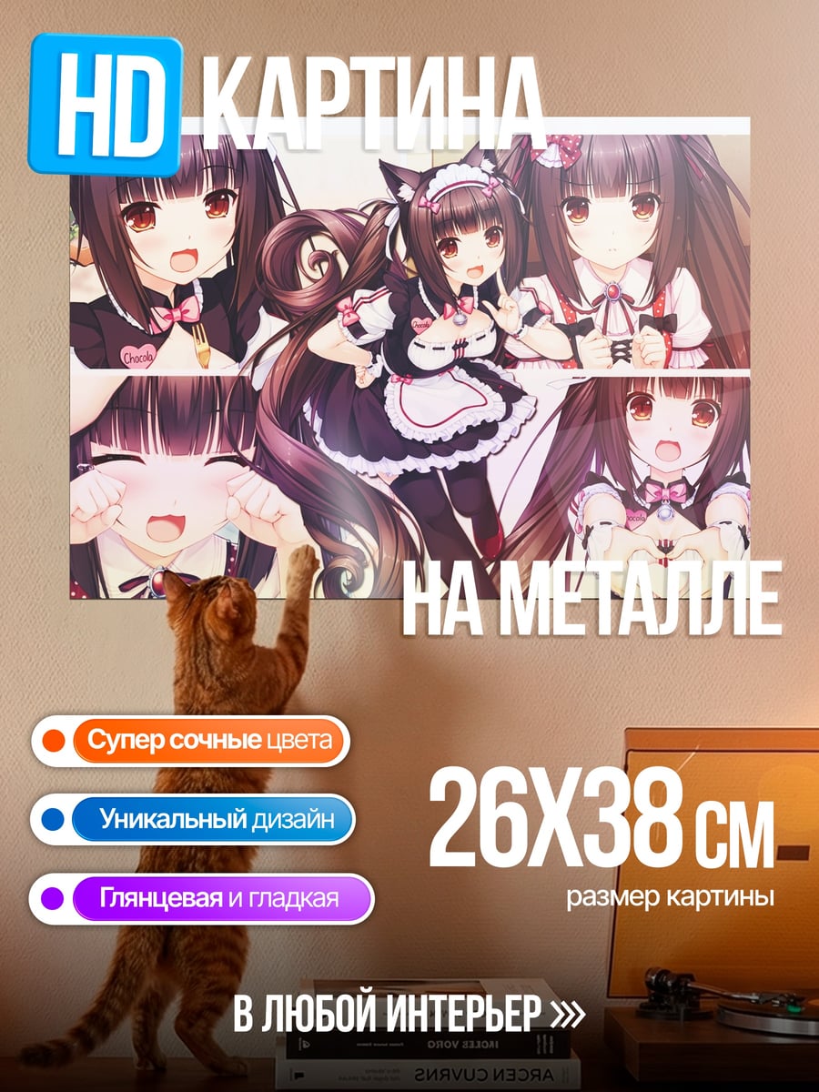 Картина на металле Нэко девушки
