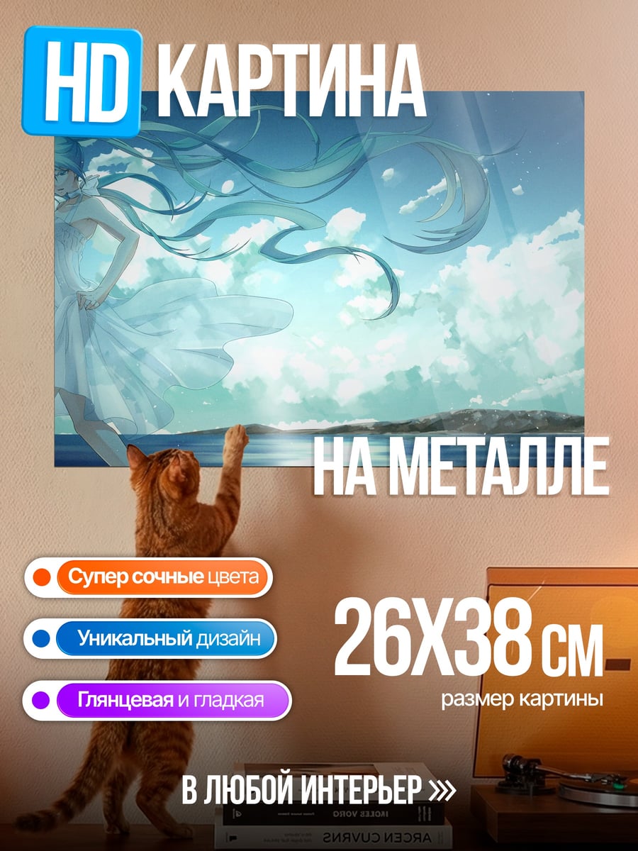 Картина на металле девушка в небе