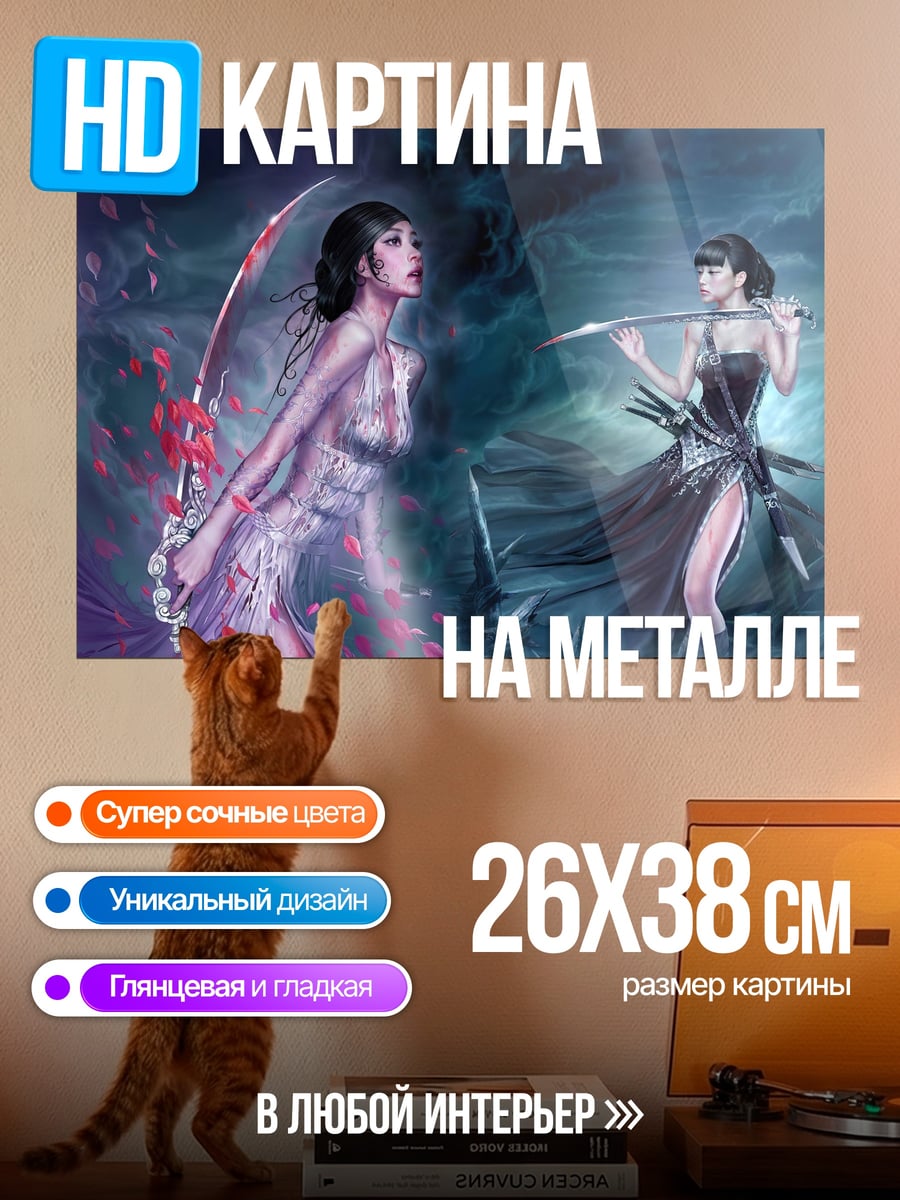 Картина на металле девушки с мечами