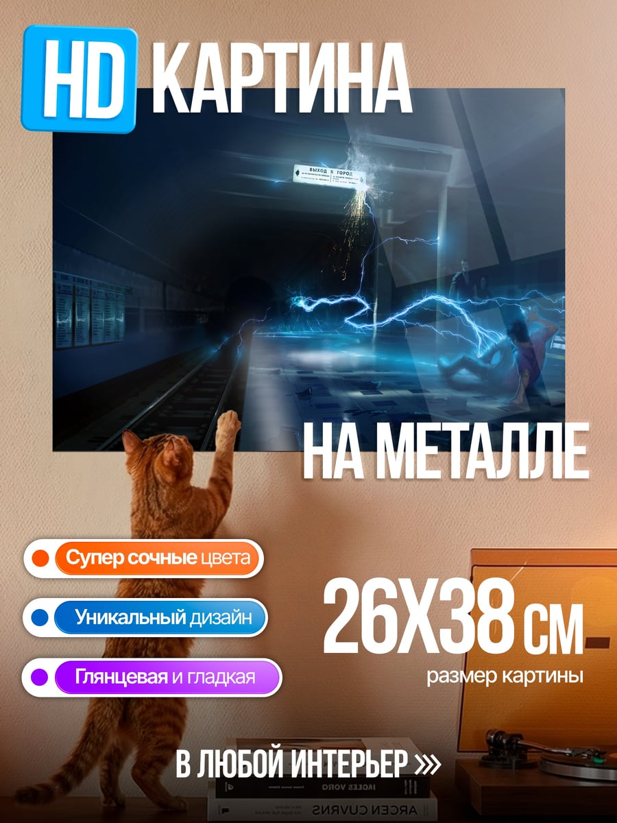 Картина на металле неоновый поезд прибывает