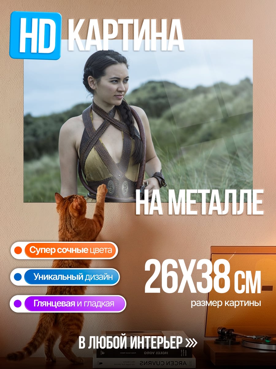 Картина на металле девушка в поле