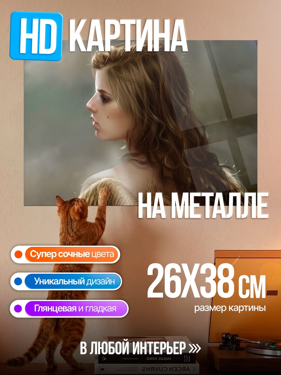 Картина на металле Ангел с золотыми крыльями