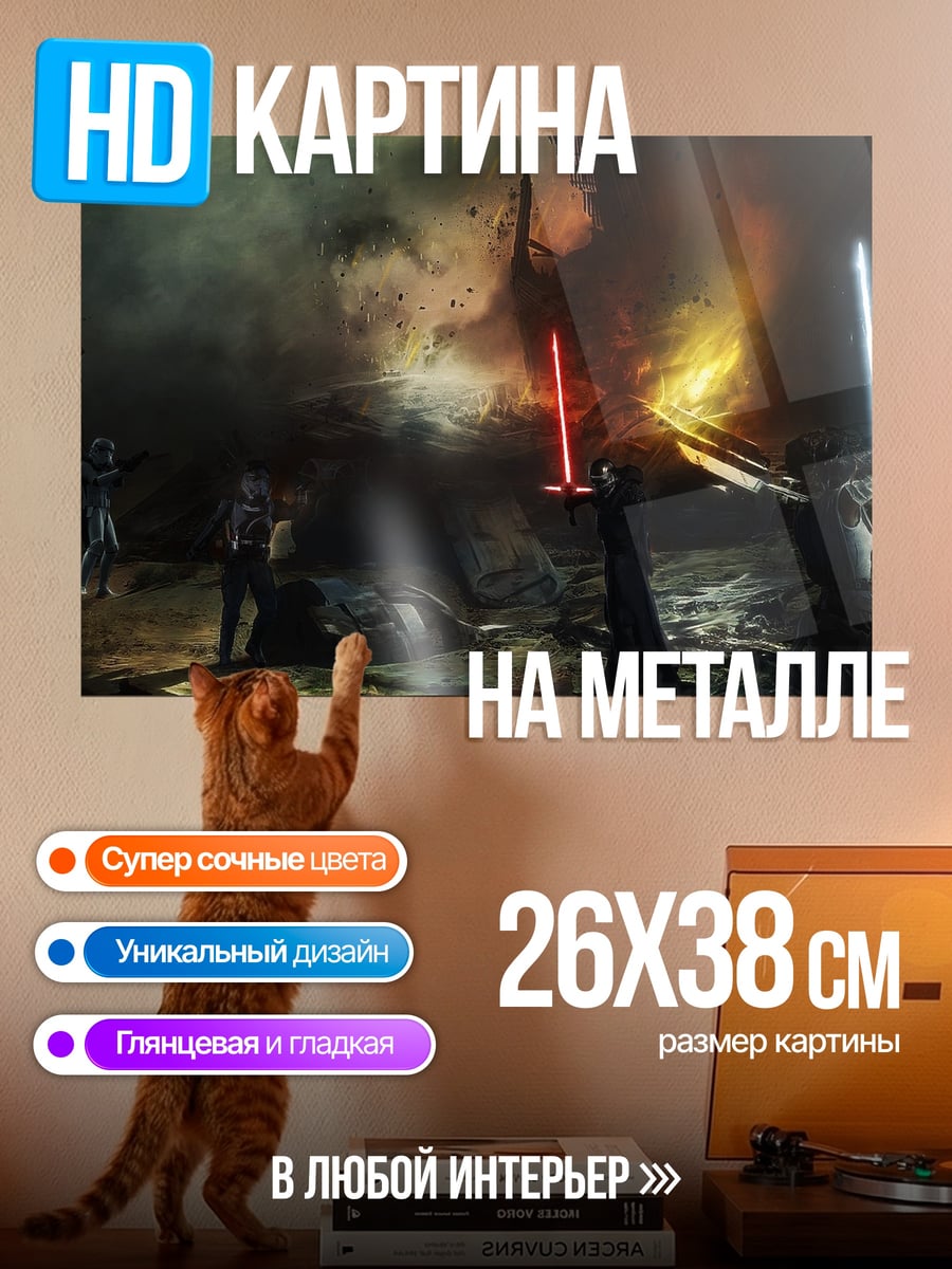 Картина на металле Битва на световых мечах