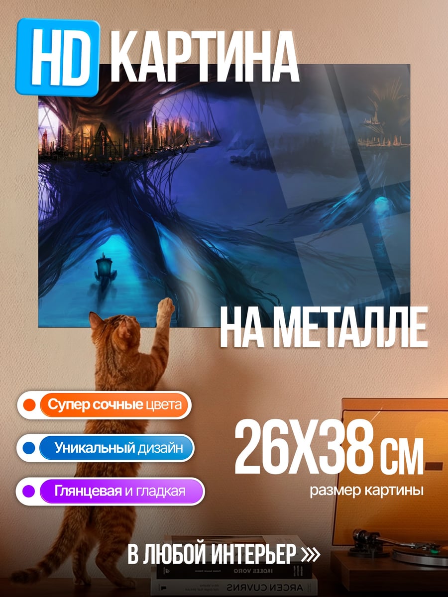 Картина на металле Фэнтези лес синий