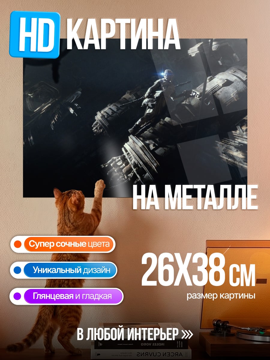 Картина на металле Кибернетические воины